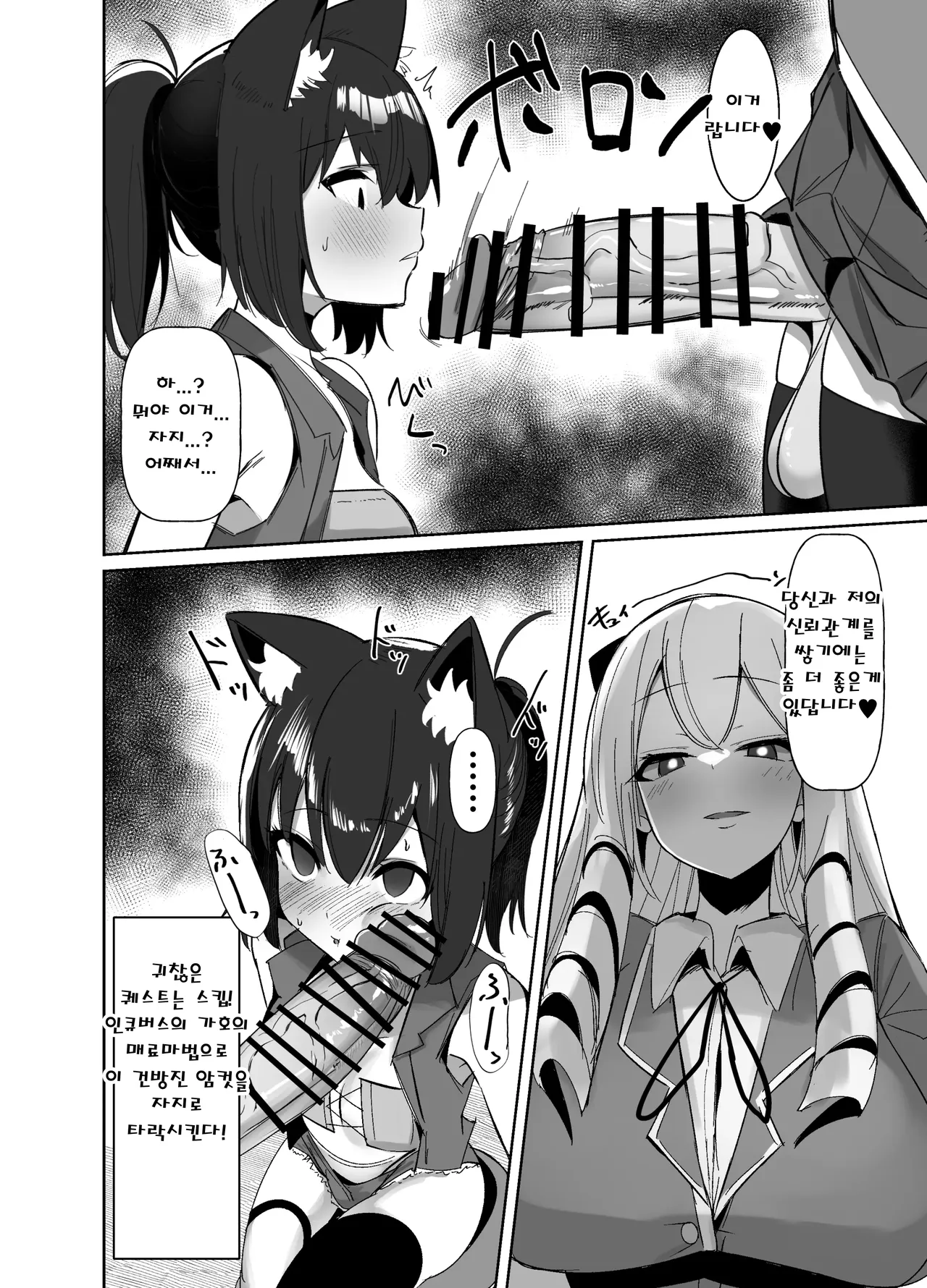 Otome Game no Akuyaku Reijou ni Tensei Shitara Ura Settei de Futanari deshita ~Ch. 2~ | 오토메 게임의 악역영애로 환생했더니 뒷설정이 후타나리였습니다 ~제2화~ page 7 full