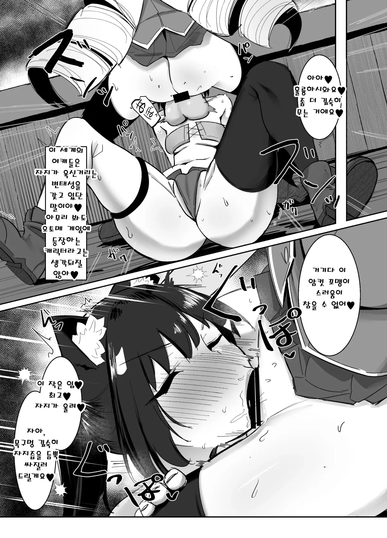 Otome Game no Akuyaku Reijou ni Tensei Shitara Ura Settei de Futanari deshita ~Ch. 2~ | 오토메 게임의 악역영애로 환생했더니 뒷설정이 후타나리였습니다 ~제2화~ page 8 full