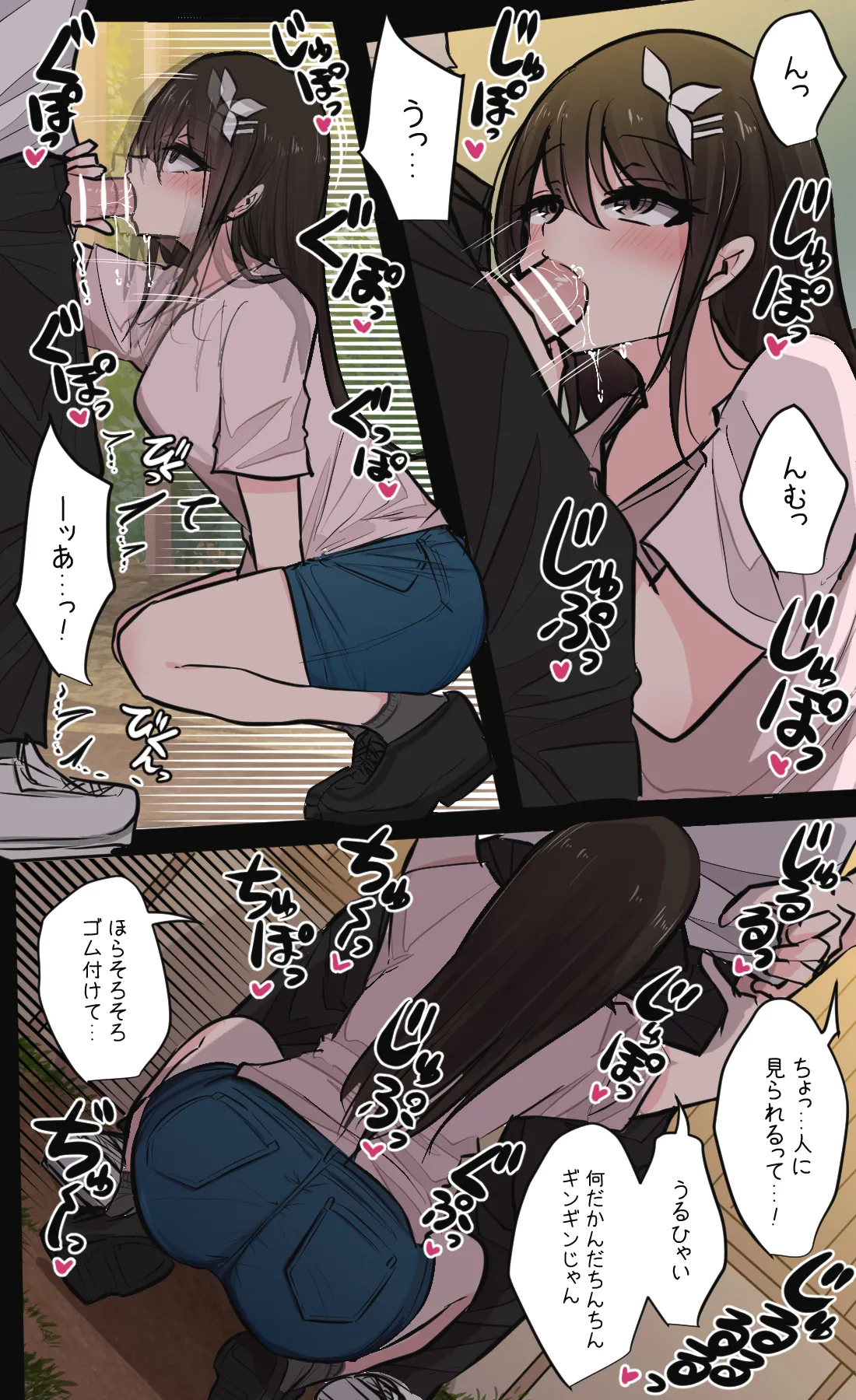 Seiyoku bagutteru yon ningumi de kyanpu iku hanashi Ch. 3 page 11 full