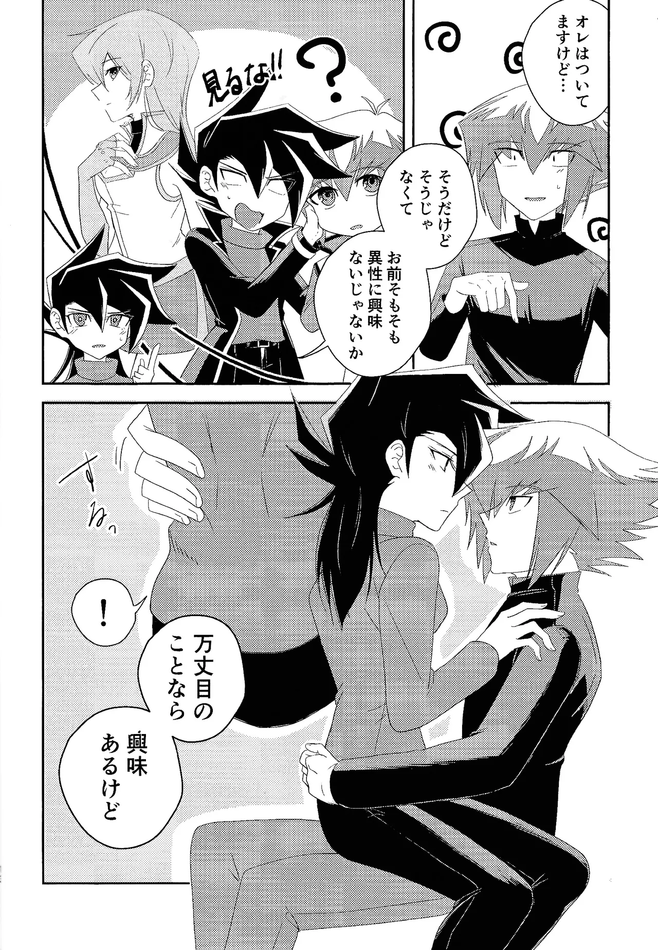 Hanidari page 11 full