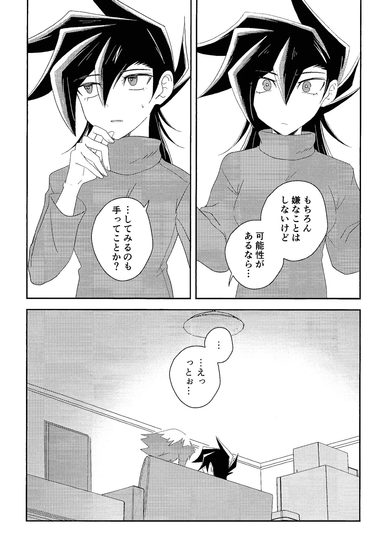 Hanidari page 12 full