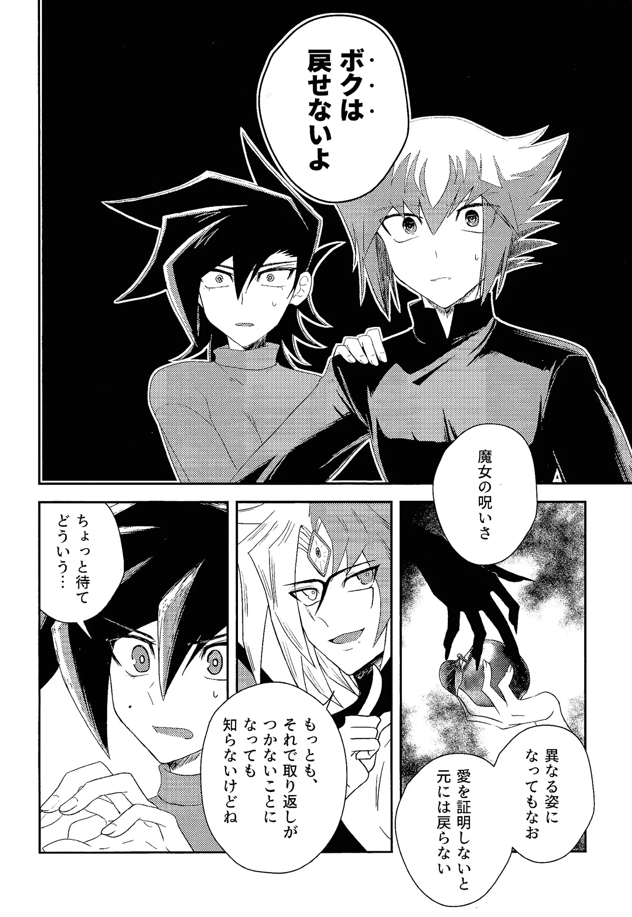 Hanidari page 7 full