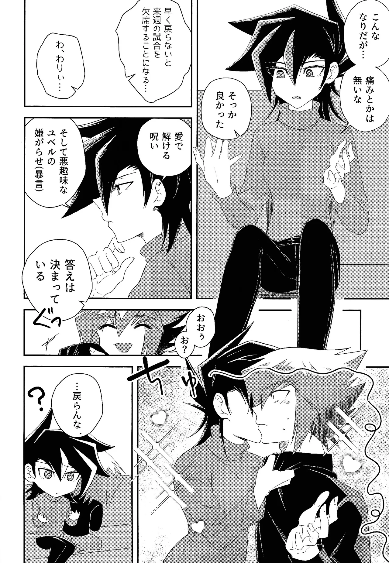 Hanidari page 9 full