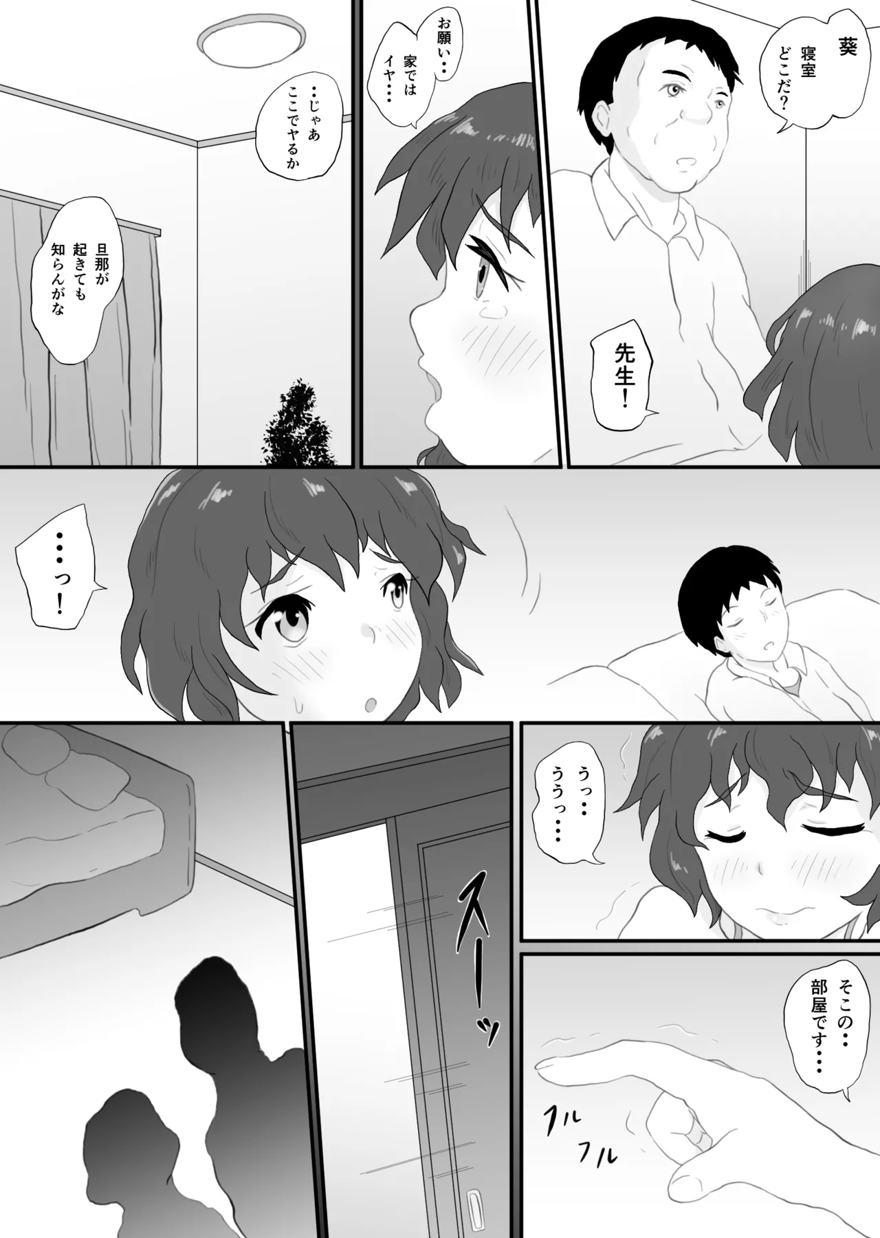 Dousoukai no yoru tsukiatteta senseito 2 page 12 full