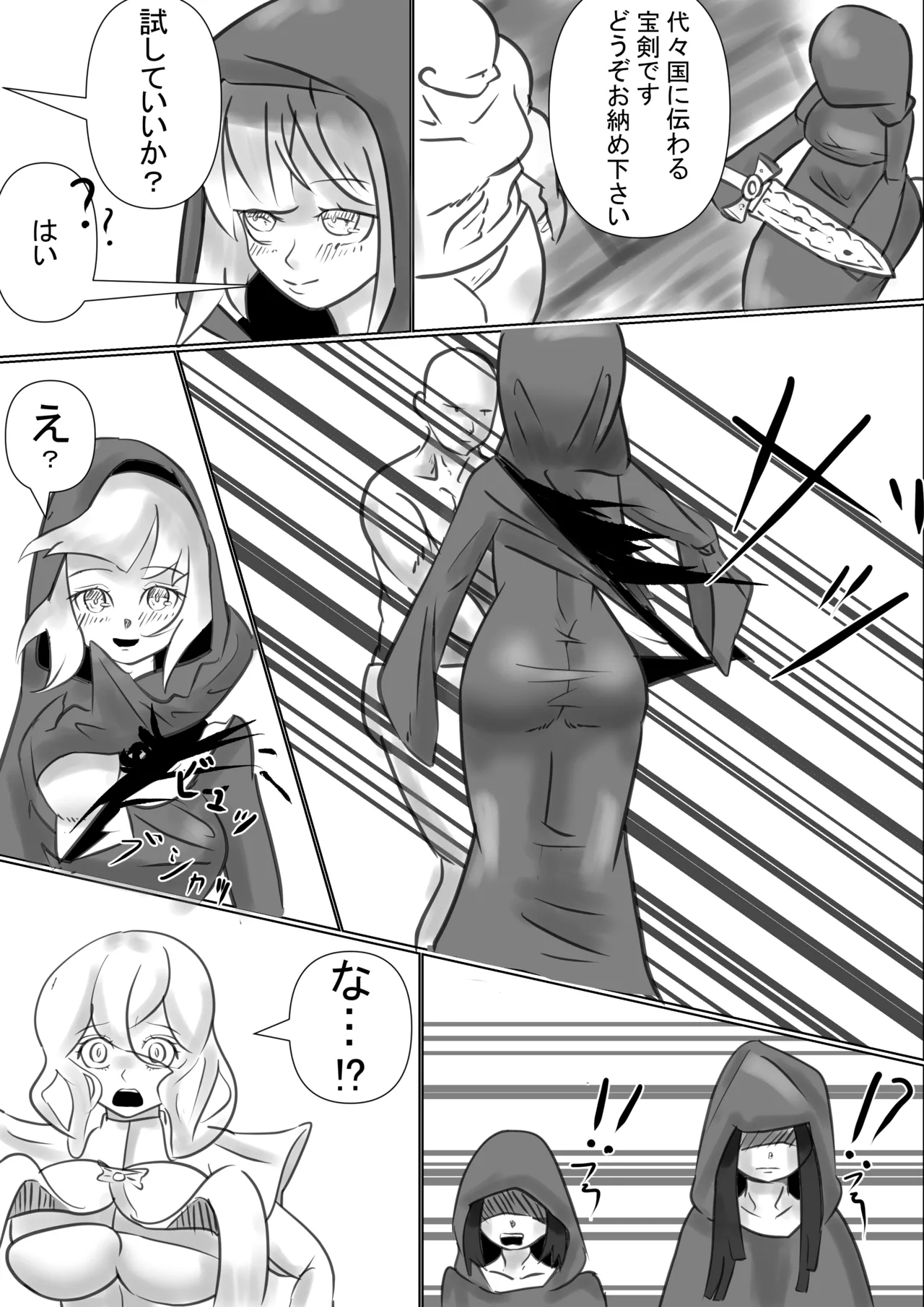 Isekai page 6 full