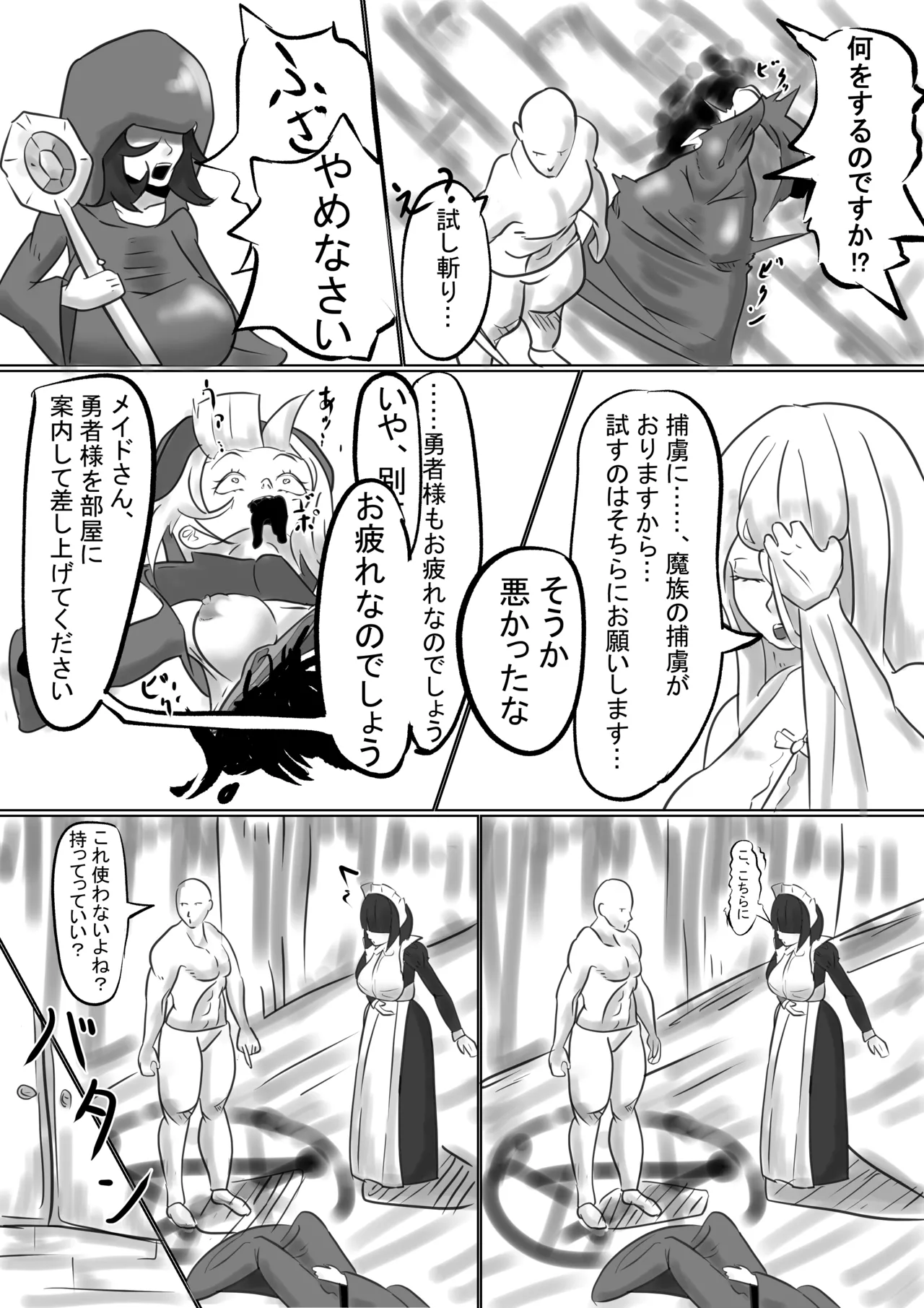 Isekai page 8 full