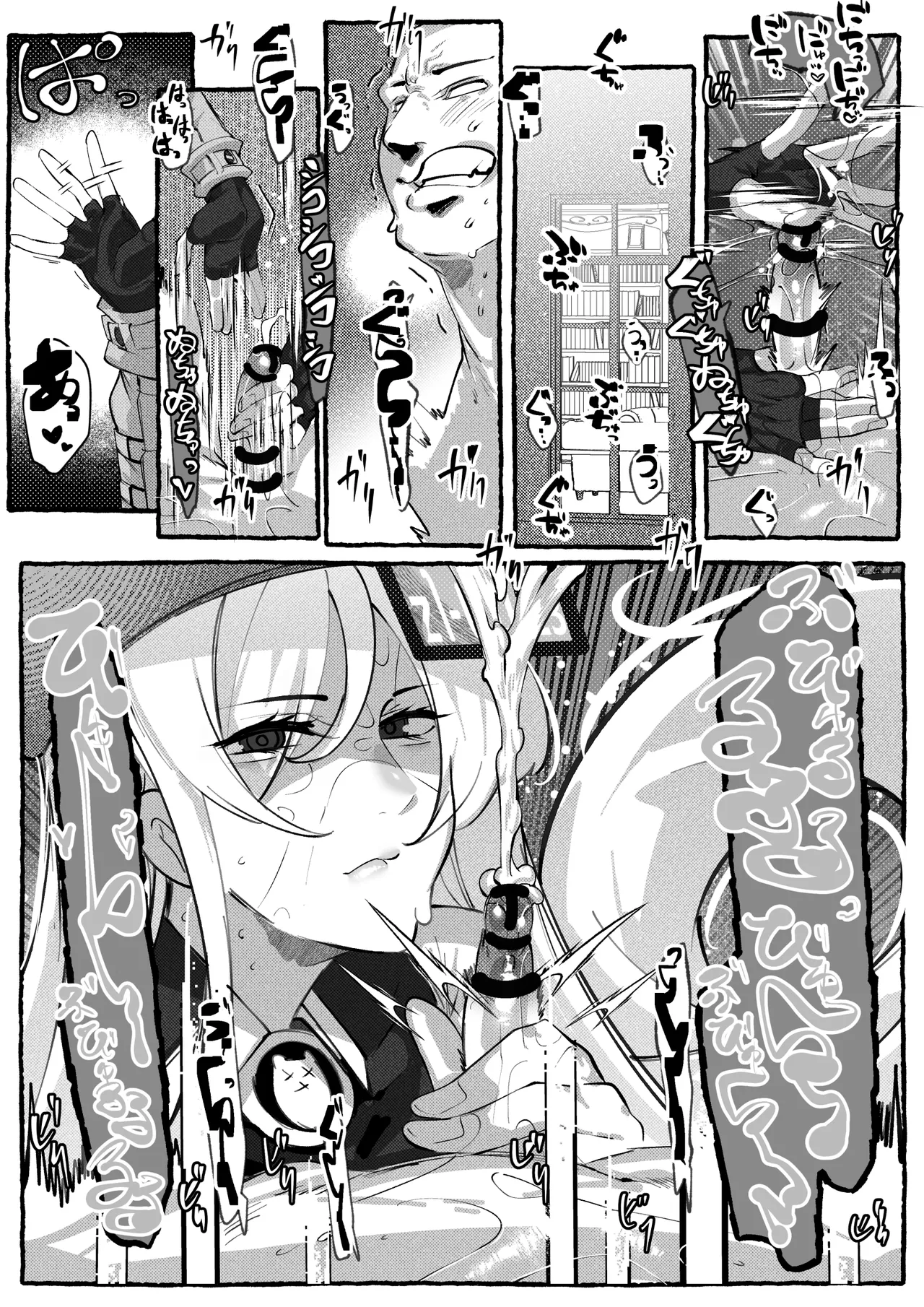 Millia no Atsui Service Kiroku Ecchi na Omise "Heaven or Hell" Nite page 12 full