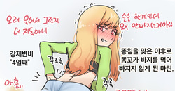 Marin, who hasn't had her pants pulled down since getting kancho | 똥침을 맞고 바지가 빠지지 않게 된 마린