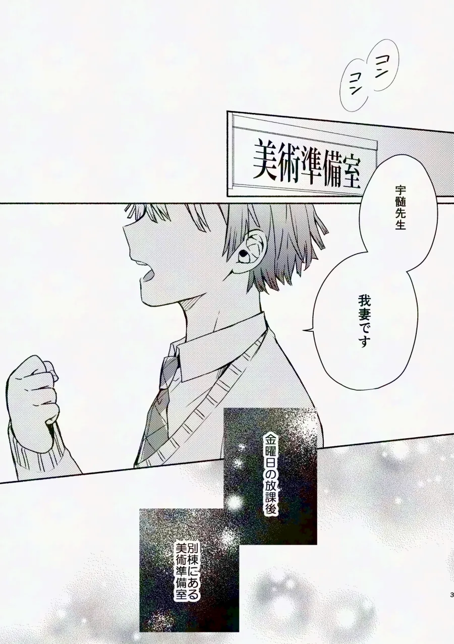 金曜日、放課後 5分間の。 page 2 full