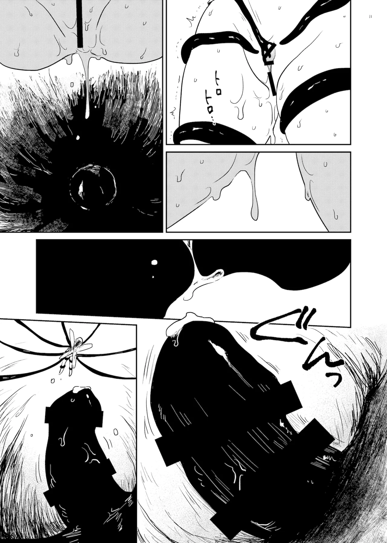 Naedoko page 11 full