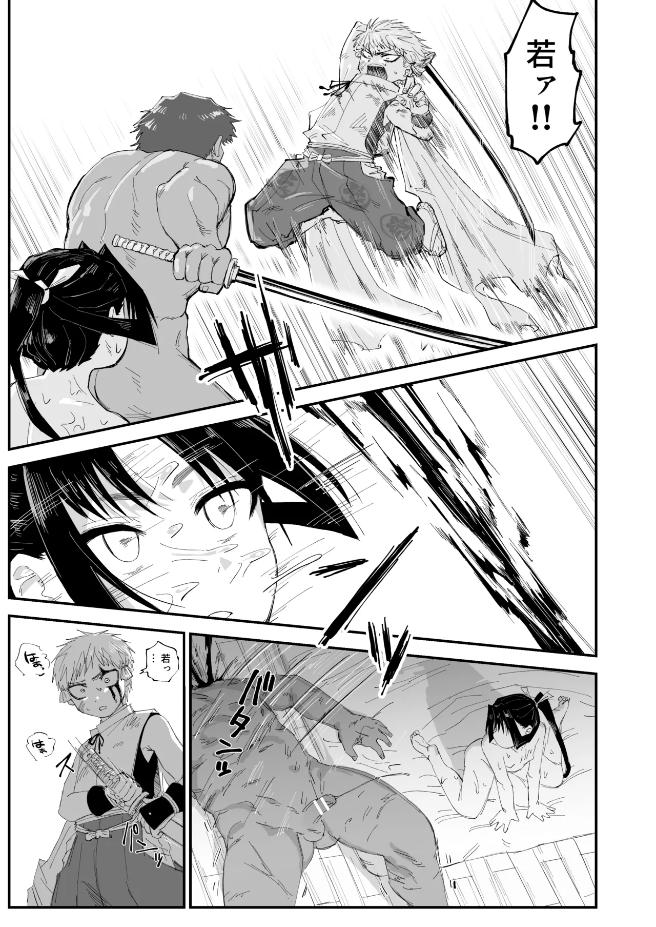 Komike nige Wakamoto page 4 full