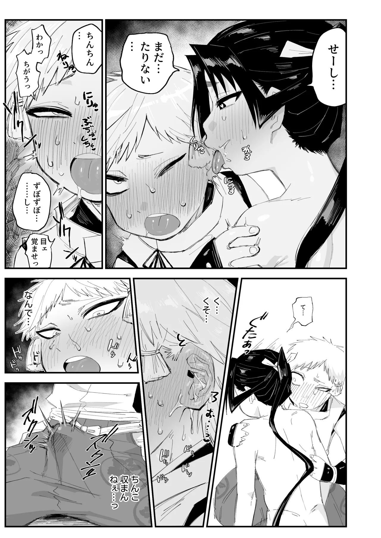 Komike nige Wakamoto page 6 full