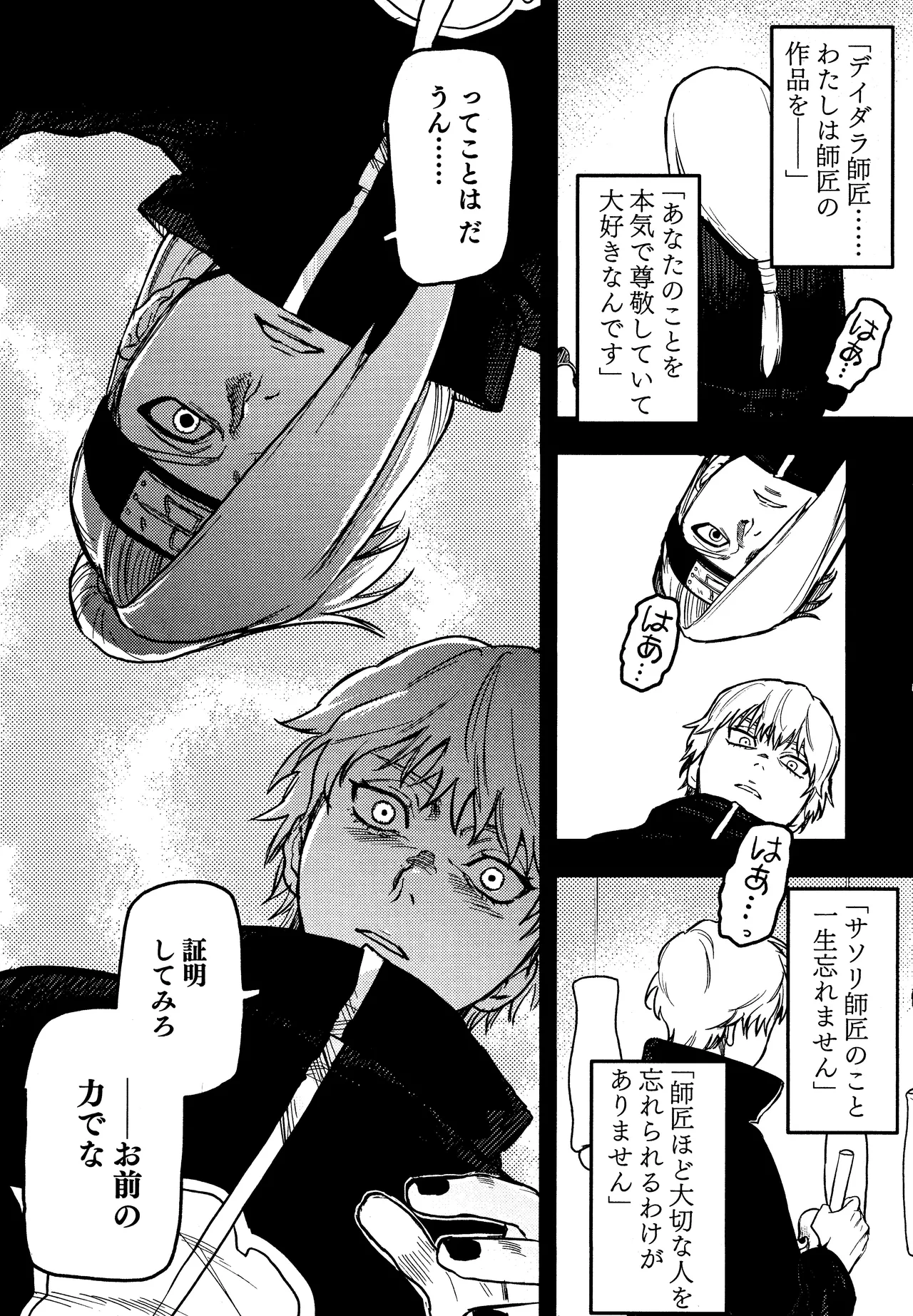 SONATINE page 2 full