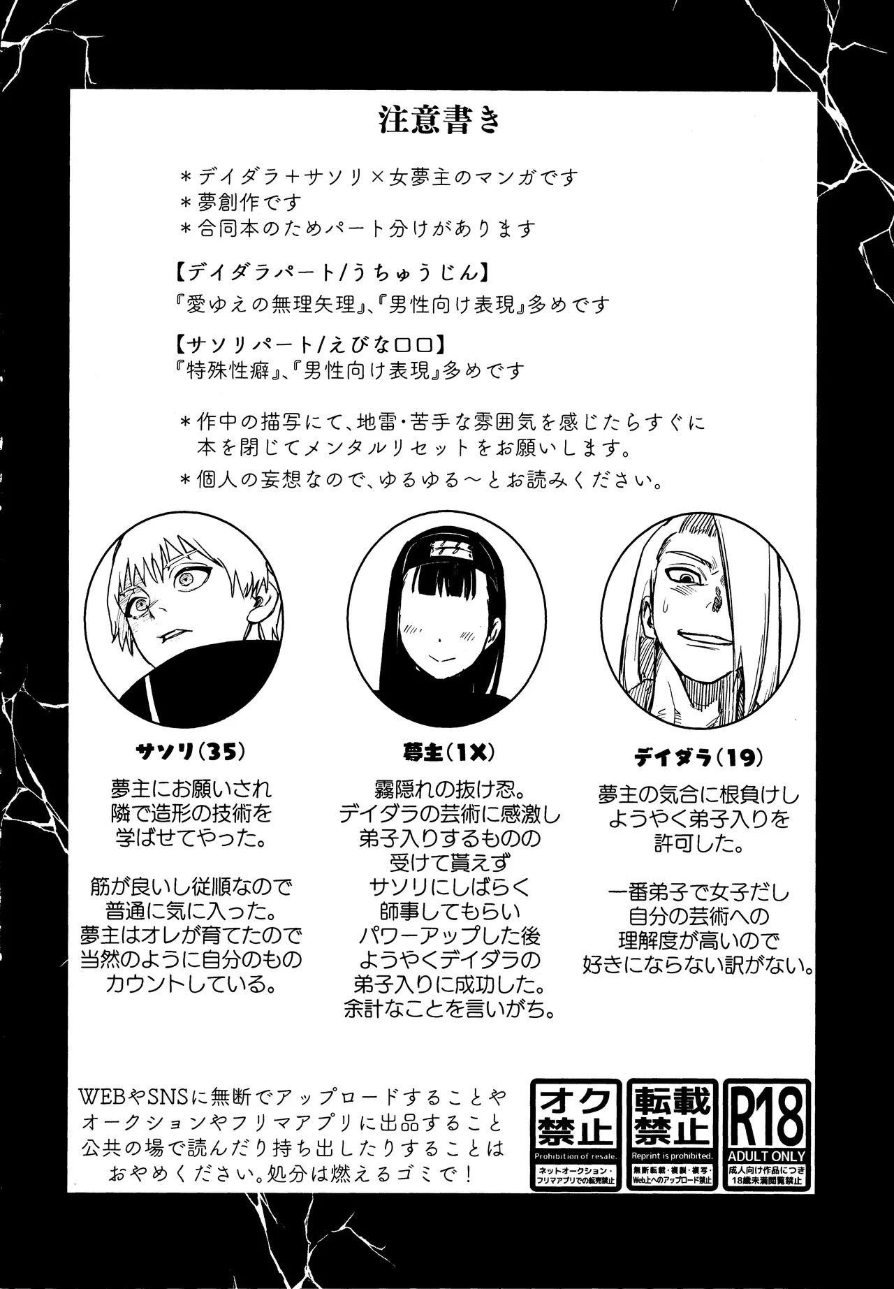 SONATINE page 3 full