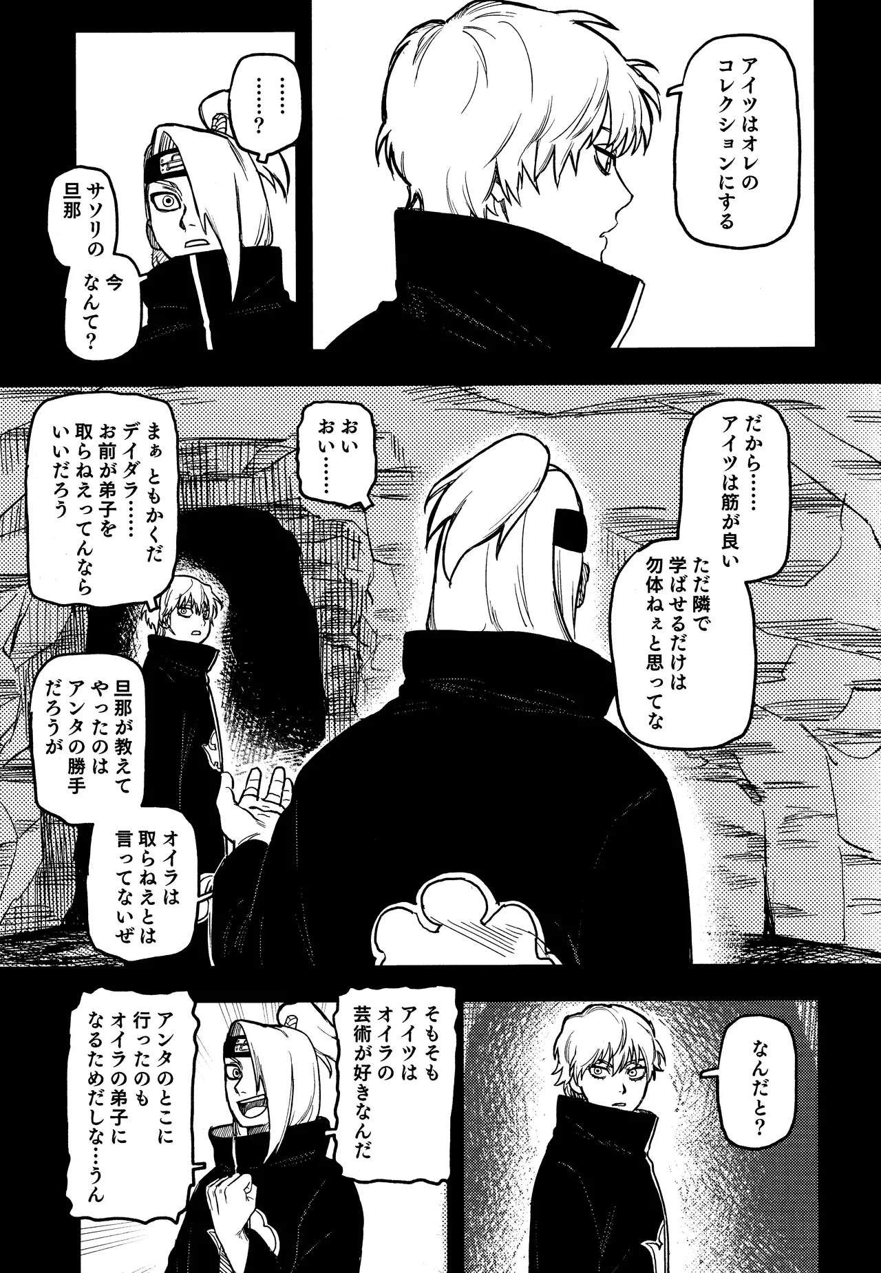 SONATINE page 4 full