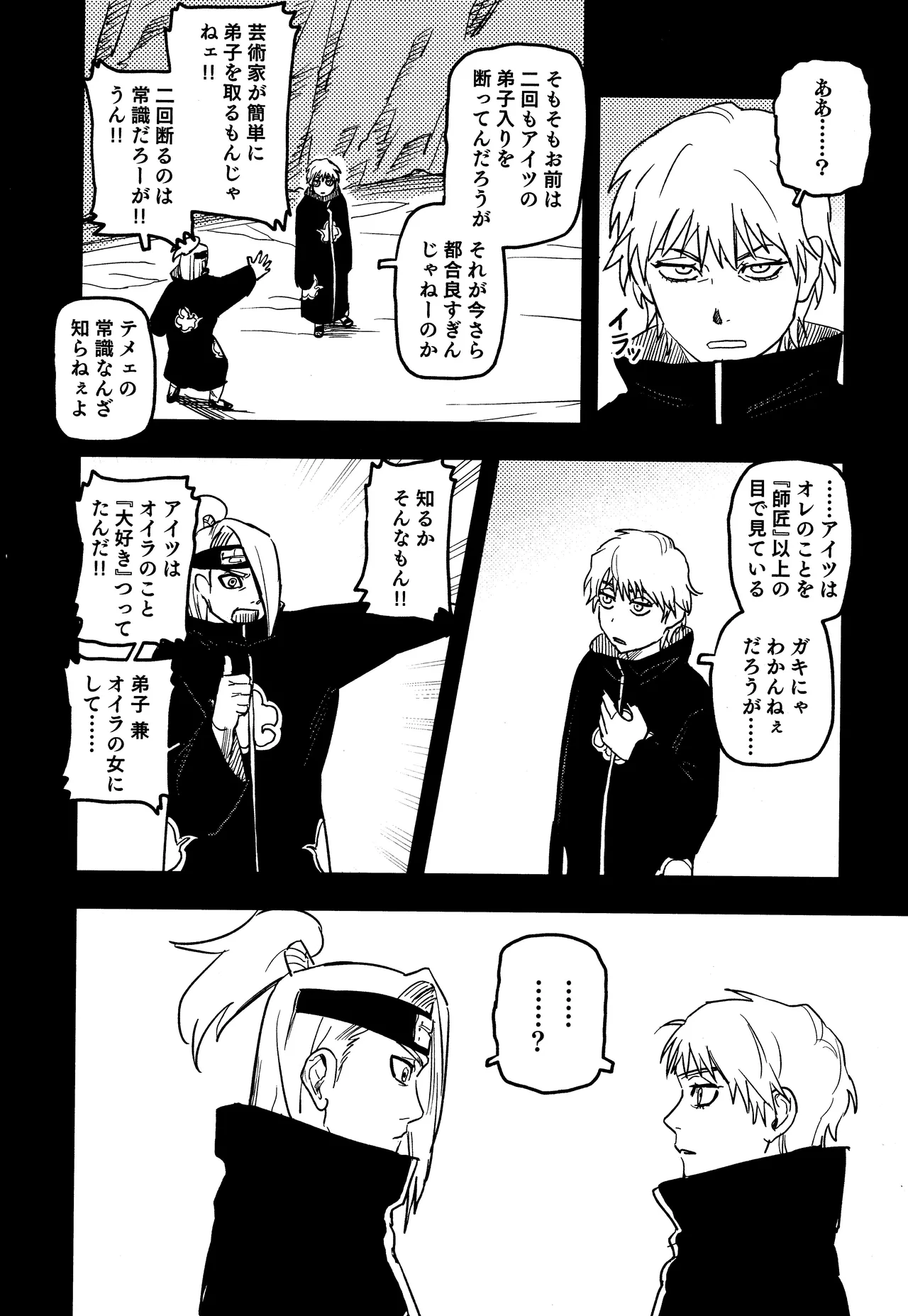 SONATINE page 5 full