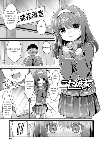 First love H 05 cover