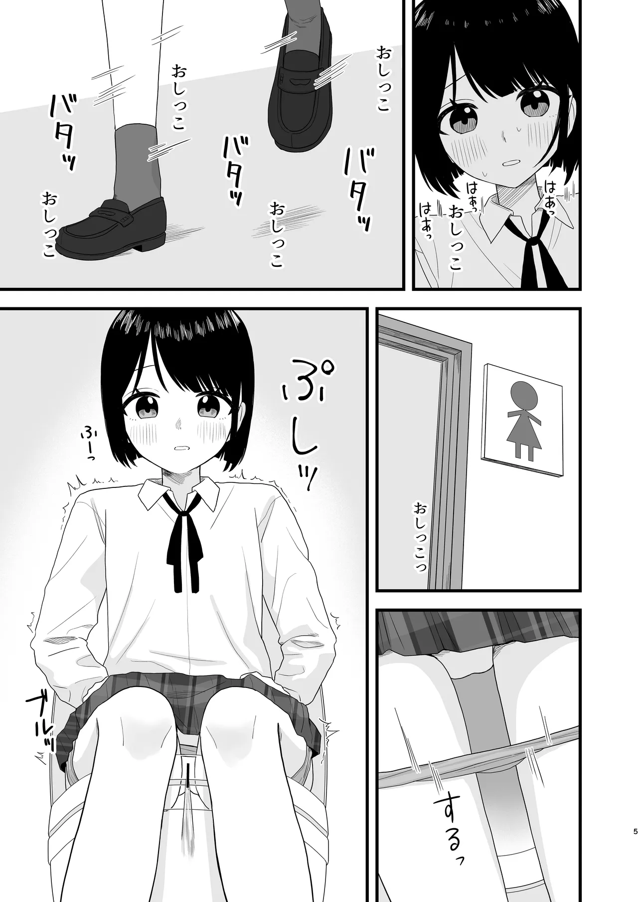 Gaman shite Dasu no tte Kimochi Ii!! page 5 full