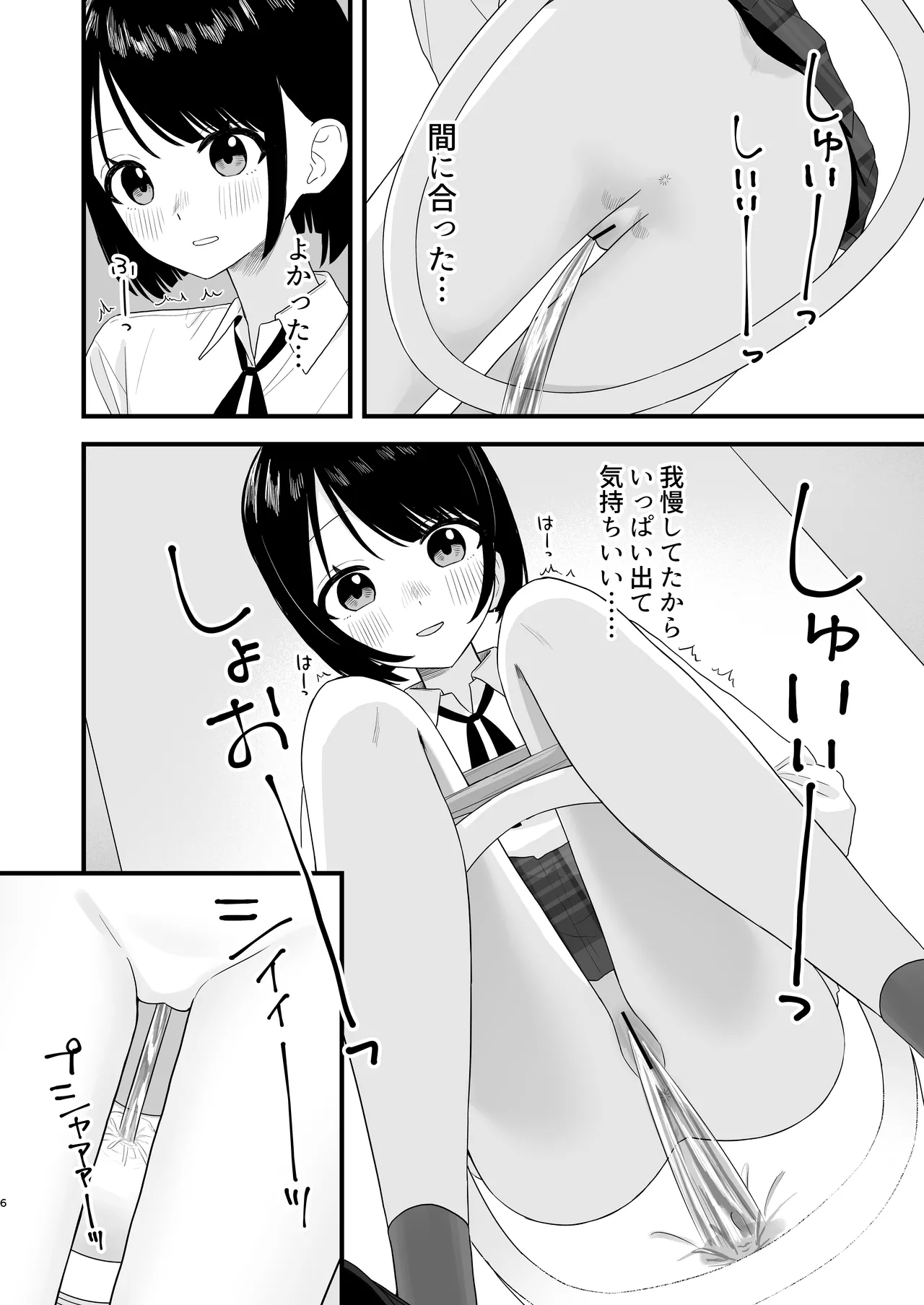 Gaman shite Dasu no tte Kimochi Ii!! page 6 full