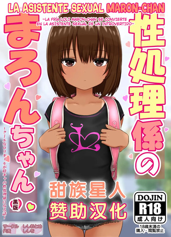 [Shishiotome (Shishio)] Seishori Gakari no Maron-chan ~Cool na Loli Gal ga InCha no Seishori Gakari ni Naru Hanashi~ [Spanish] cover