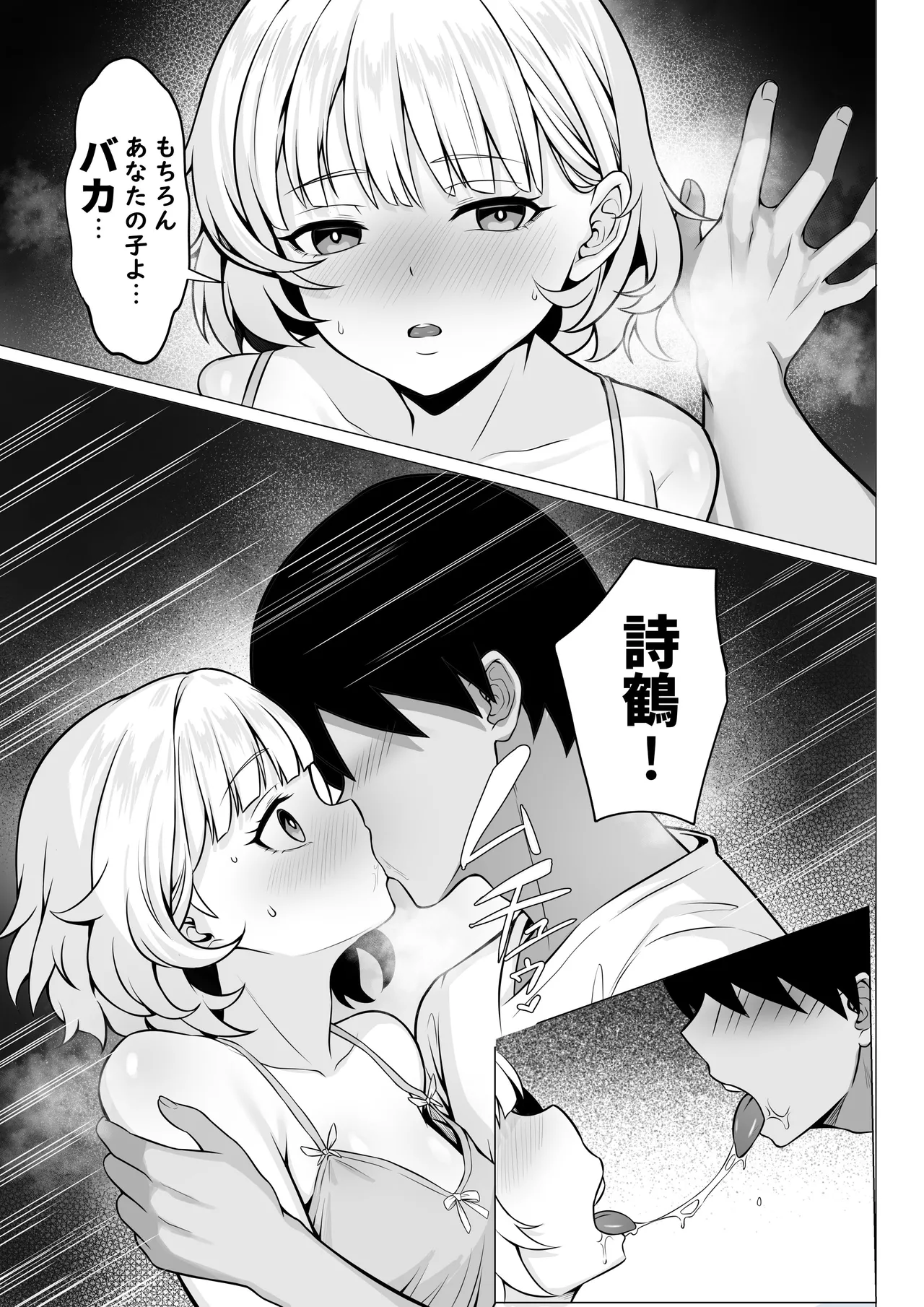 Ore no Joukyou Seiseikatsu "Shizuru Ninshin Kouhen" page 11 full