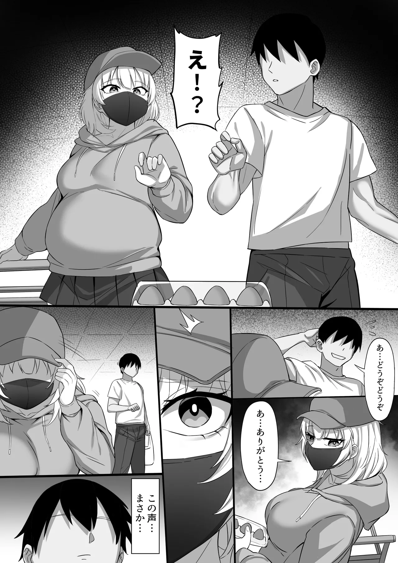 Ore no Joukyou Seiseikatsu "Shizuru Ninshin Kouhen" page 7 full