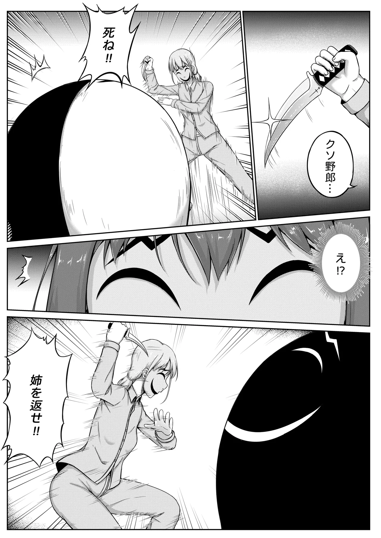 くすぐり実験室笑い我慢拷問 page 10 full
