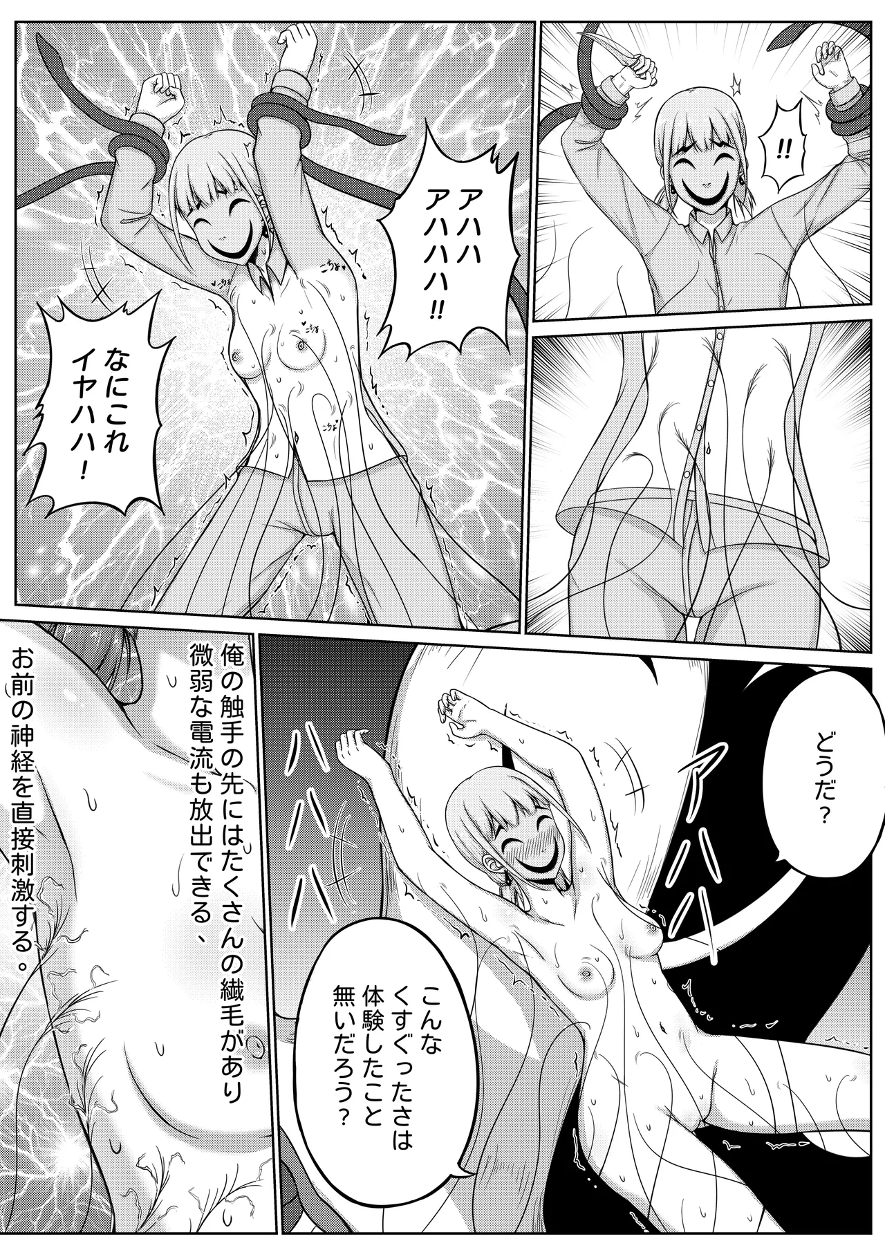 くすぐり実験室笑い我慢拷問 page 11 full