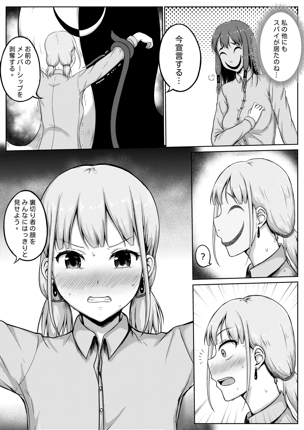 くすぐり実験室笑い我慢拷問 page 12 full