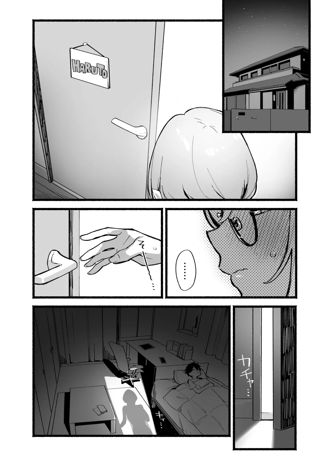 Sister Contrast Dekiai Onee-chan to Noumitsu Seikatsu page 3 full