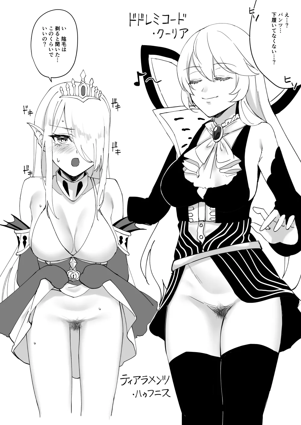 陰毛が生えてる本3 page 12 full