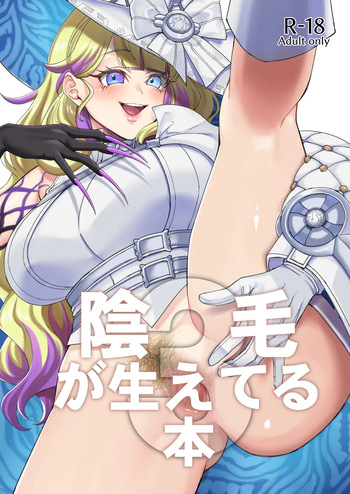 [ぼんごれー麺 (貝鮮パスタ)] 陰毛が生えてる本3 (遊☆戯☆王 OCG) [DL版] cover