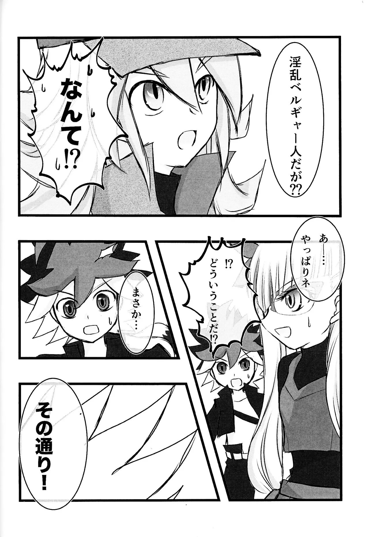 Rinri-kan 0 page 11 full