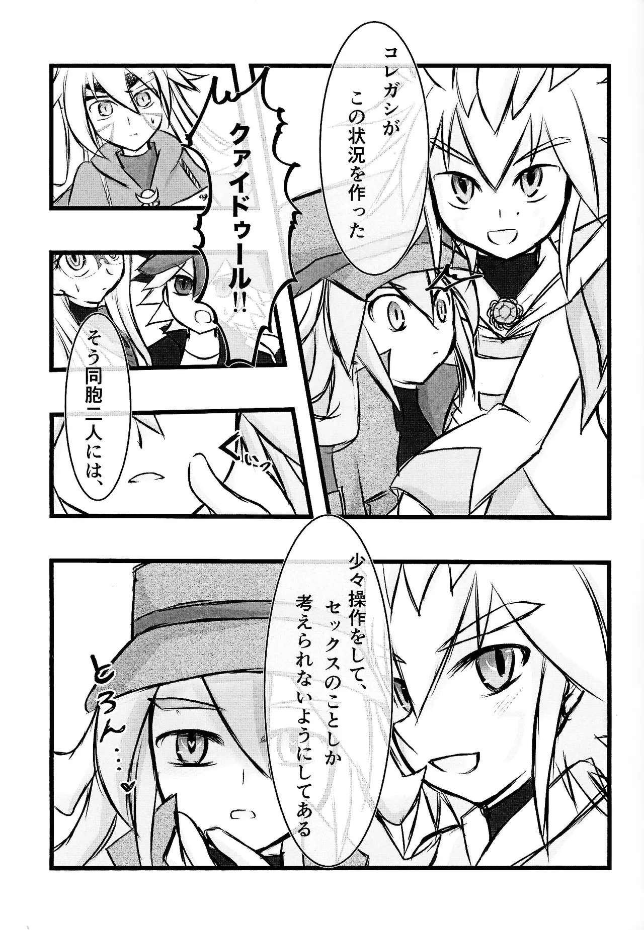 Rinri-kan 0 page 12 full