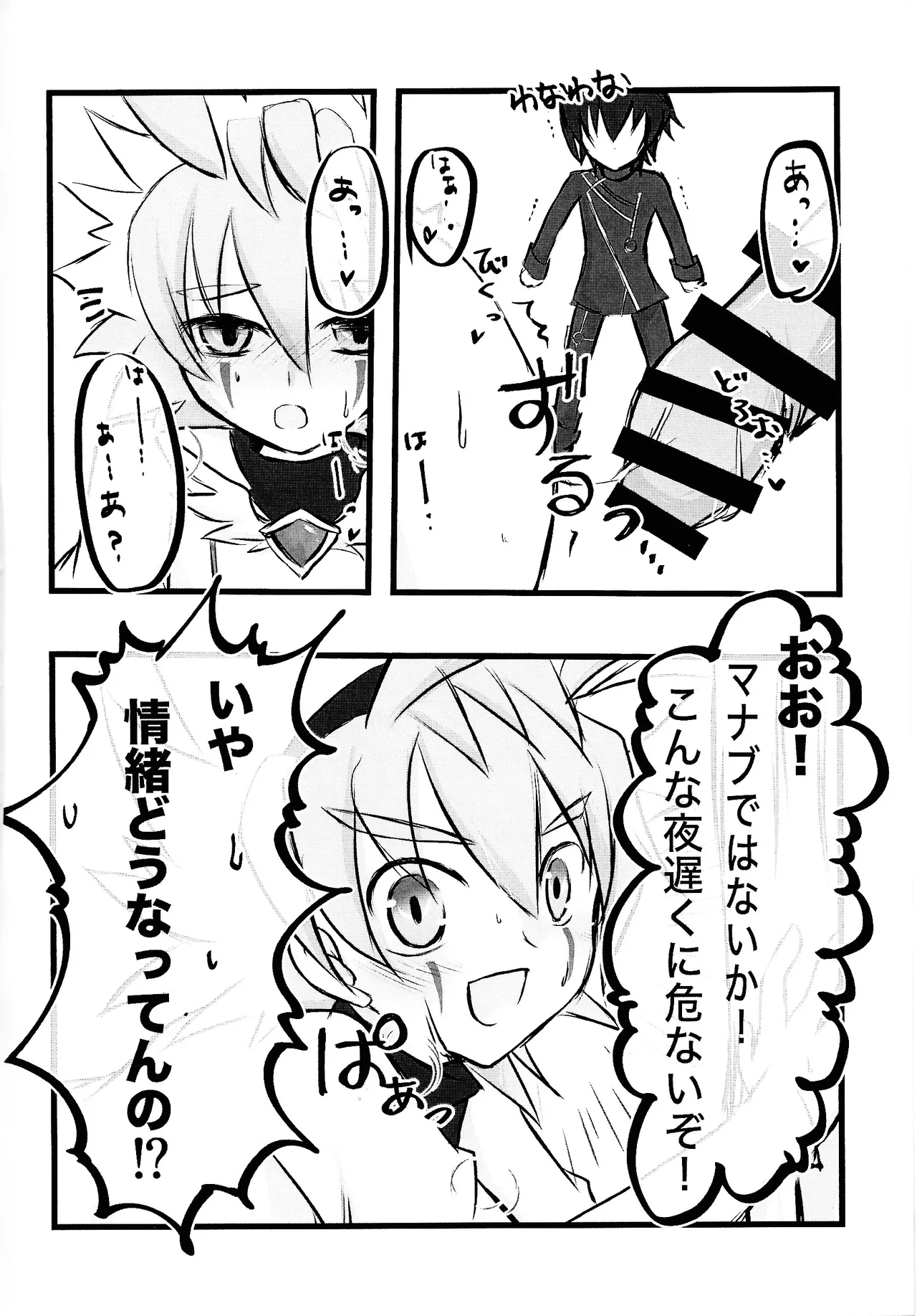 Rinri-kan 0 page 5 full