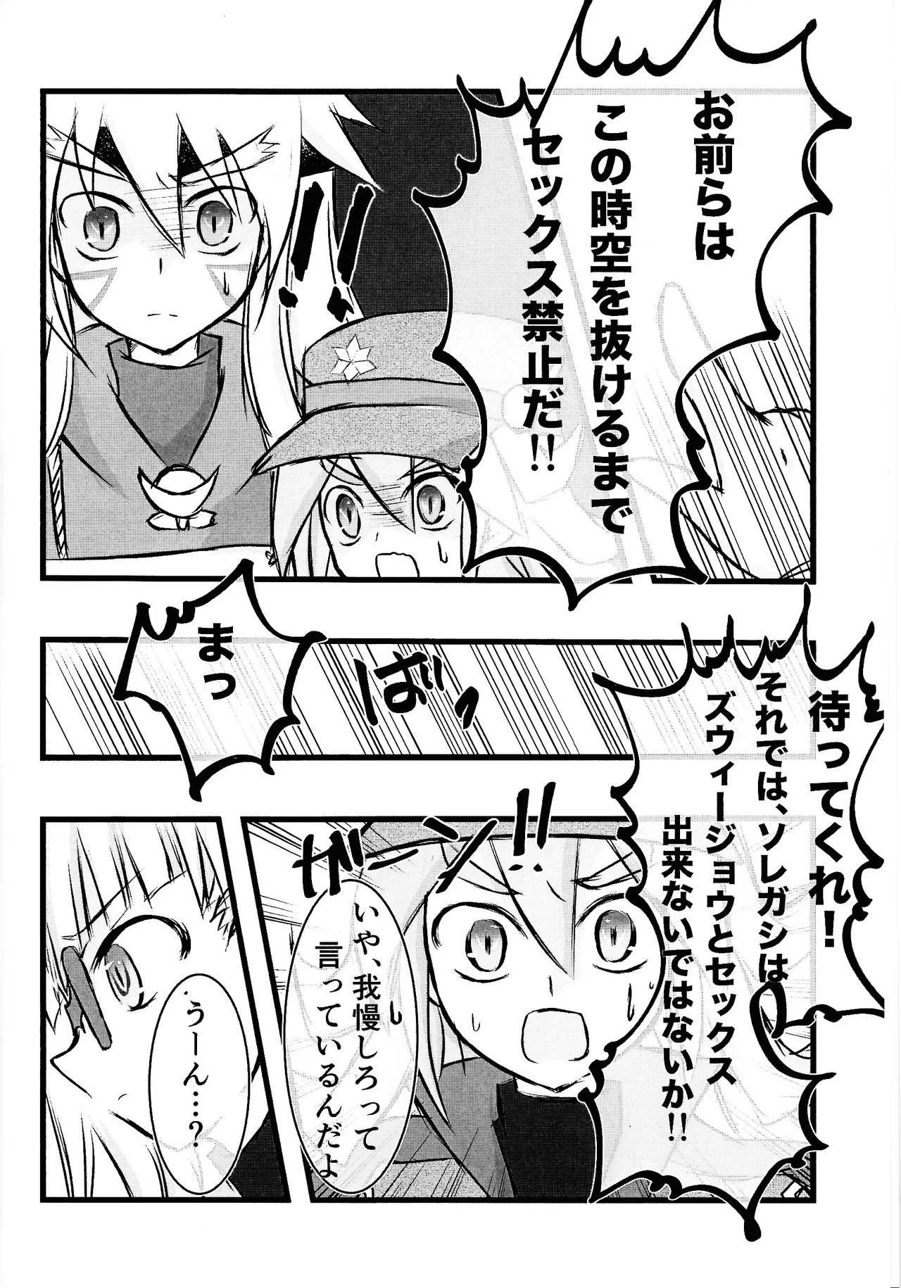 Rinri-kan 0 page 9 full