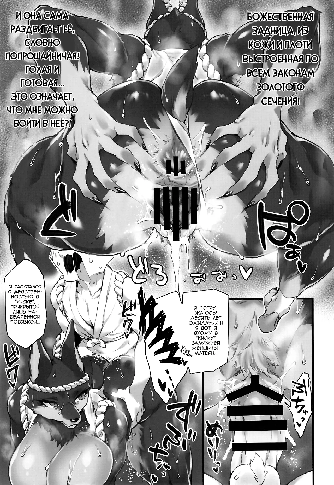 Omukai-san Ha Houyou Kami / Омукай-сан - богиня объятий page 9 full