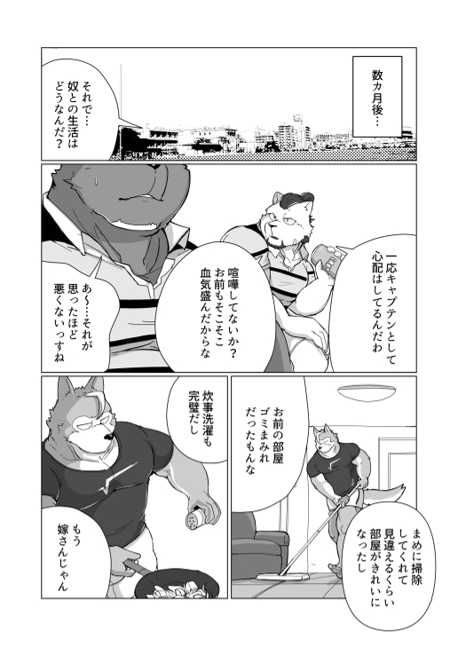 Weight Offside page 11 full