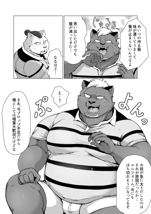Weight Offside page 12 full