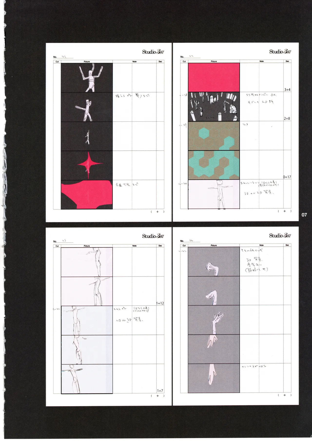 GGO Ⅱ OP WORKS page 11 full