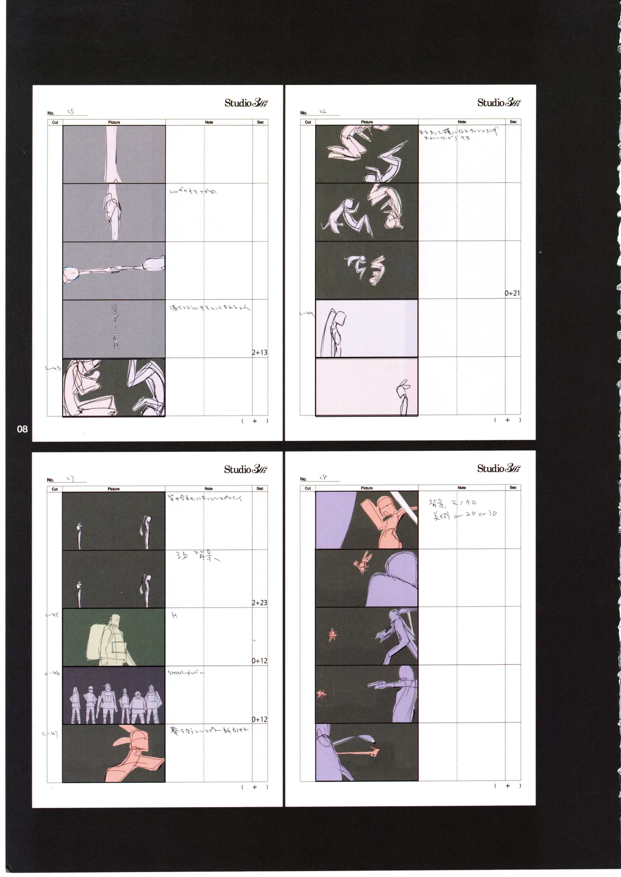 GGO Ⅱ OP WORKS page 12 full