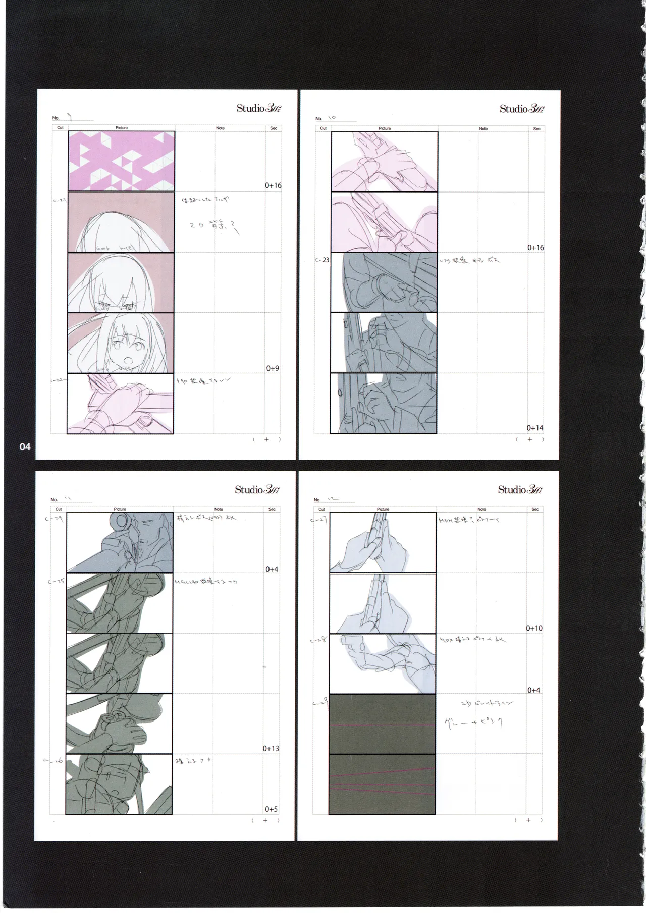 GGO Ⅱ OP WORKS page 8 full