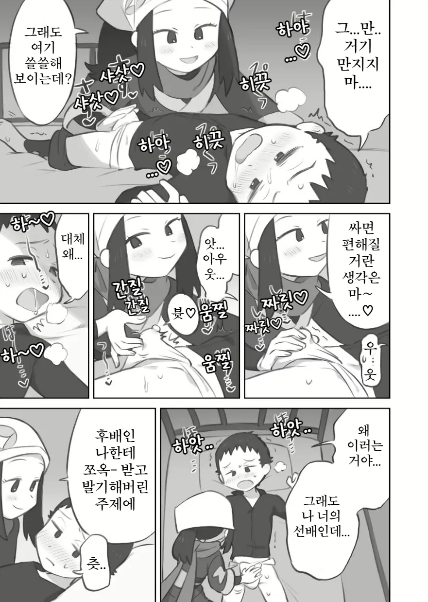 Shujinkou-chan ga Teru Senpai ni Furimukase Sex suru Manga page 11 full