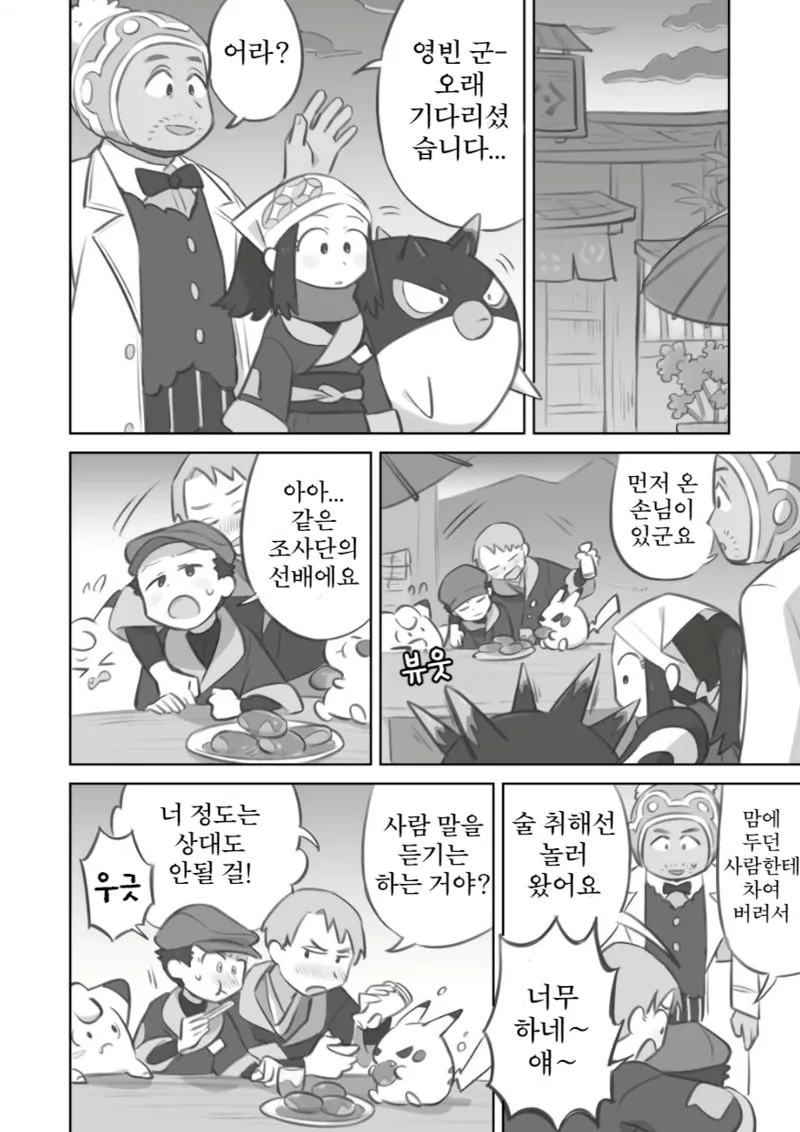 Shujinkou-chan ga Teru Senpai ni Furimukase Sex suru Manga page 4 full
