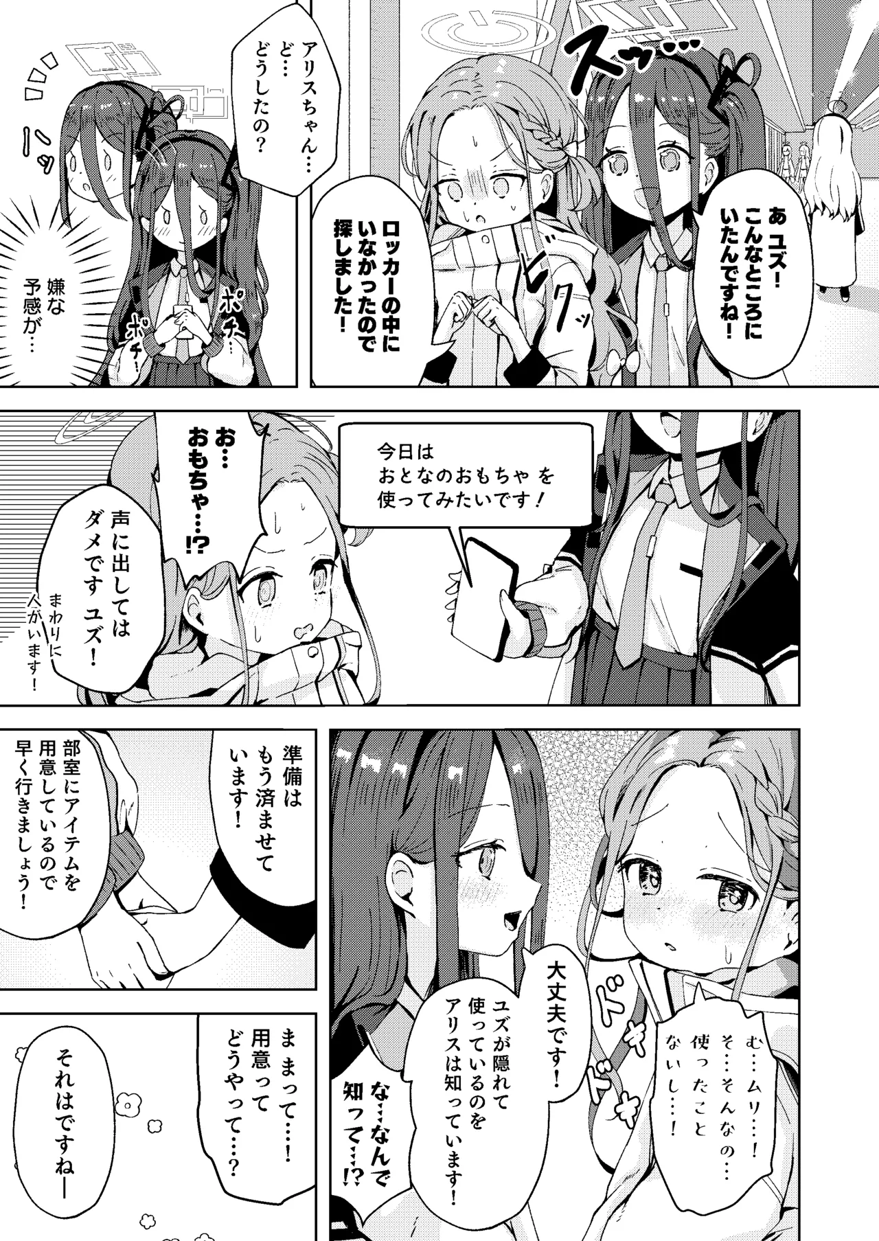 Teach me Yuzu! page 11 full