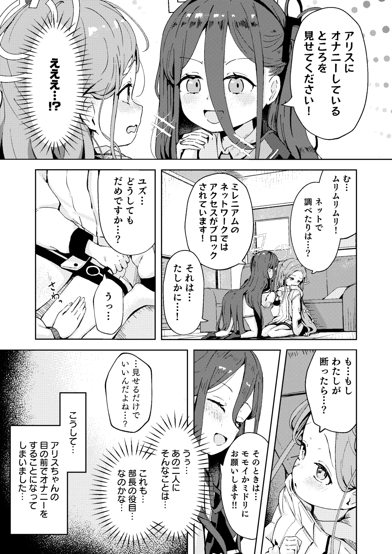 Teach me Yuzu! page 5 full