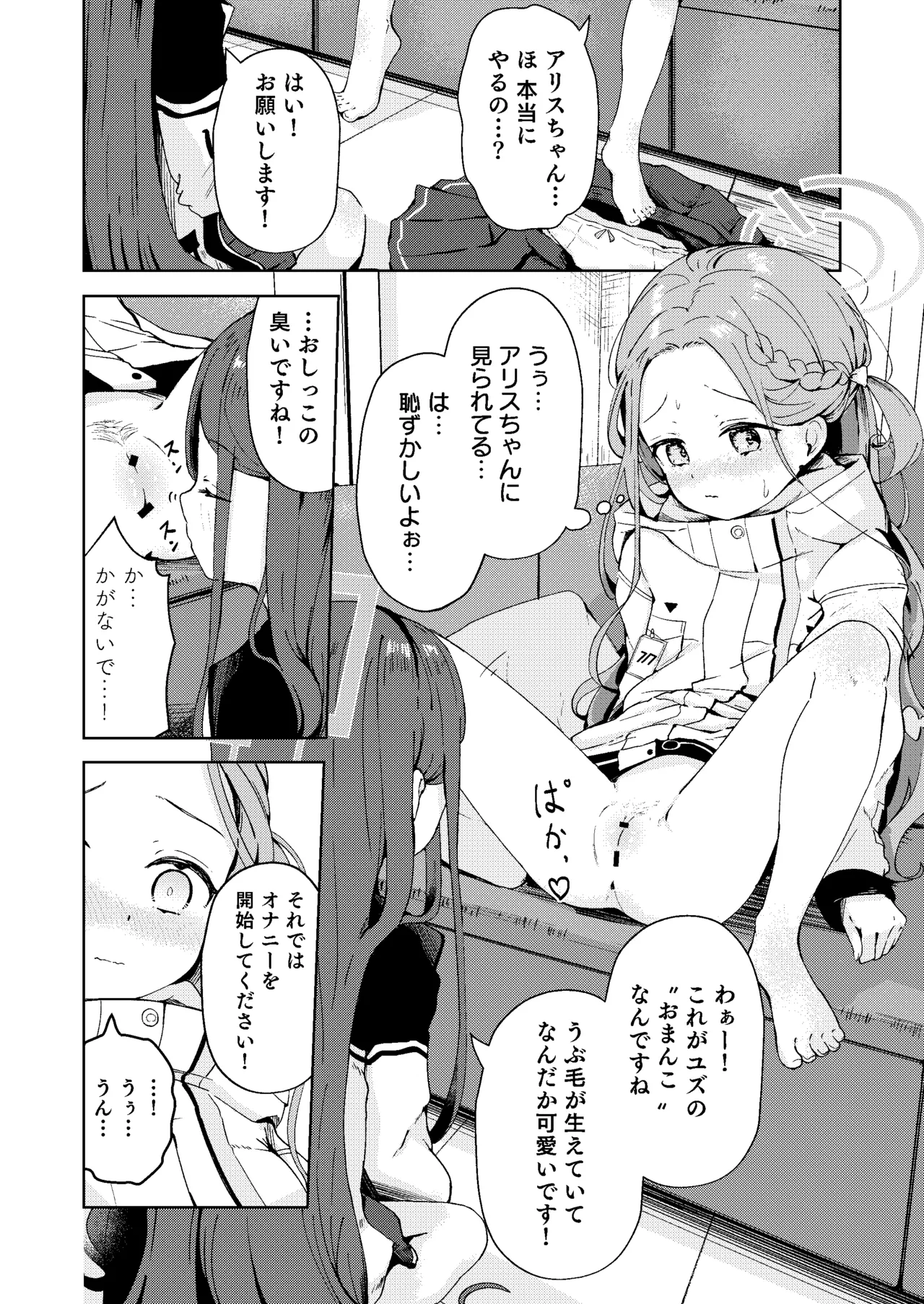 Teach me Yuzu! page 6 full