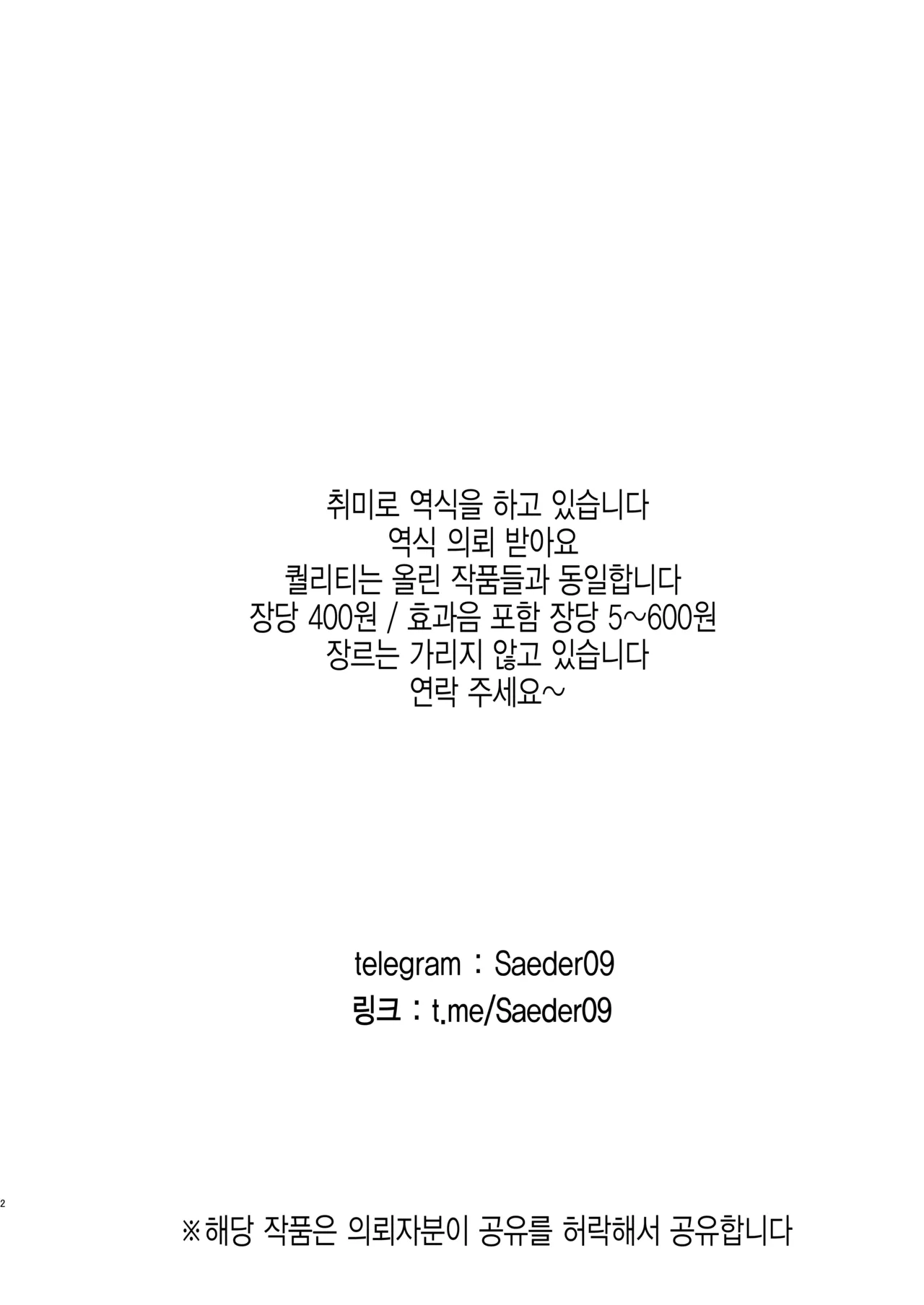 Onee-chan to, Mama to, Honki Koubi 2 | 누나랑 엄마랑 진심교미 2 page 4 full