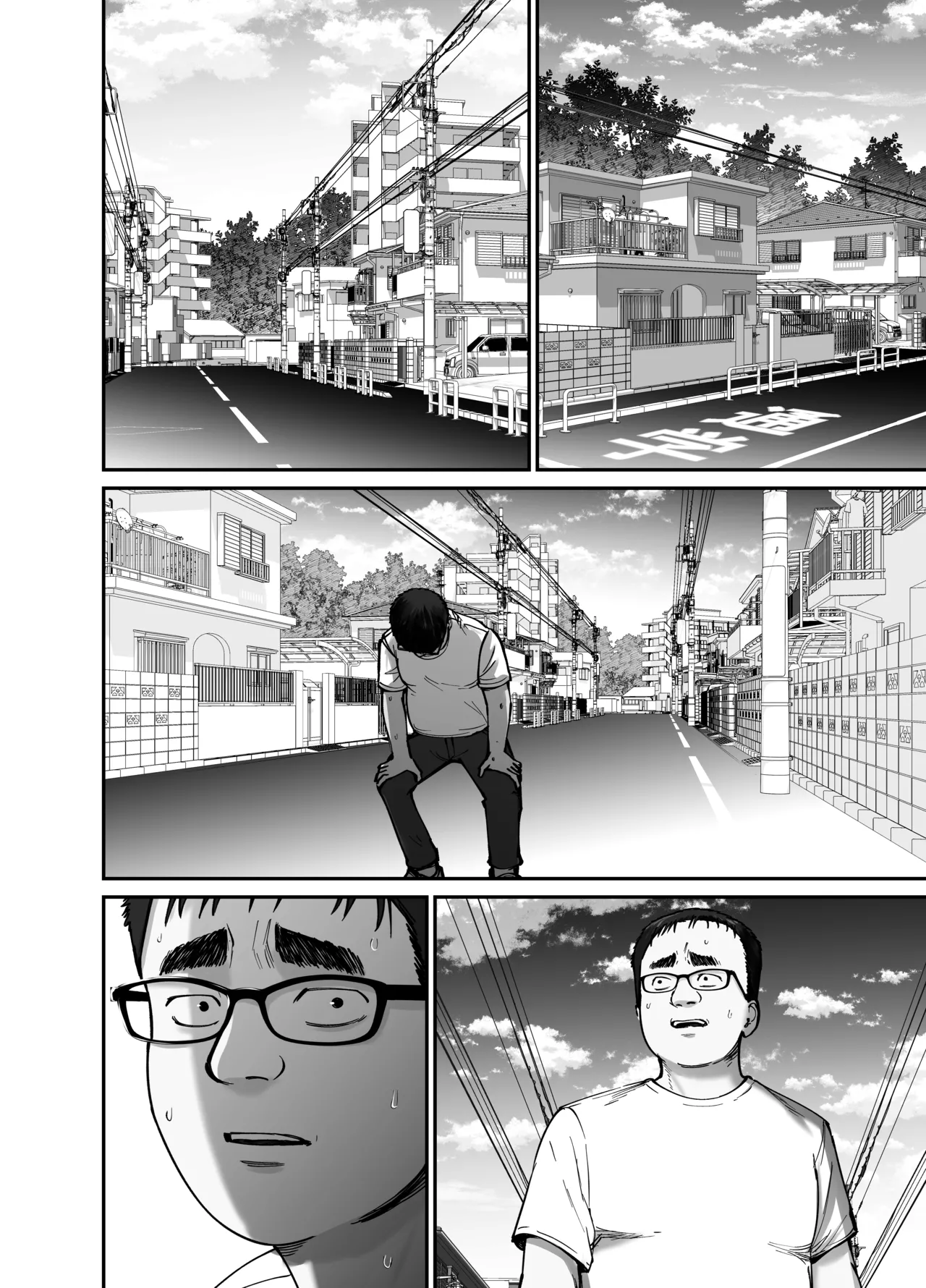 托卵の娘2 page 11 full