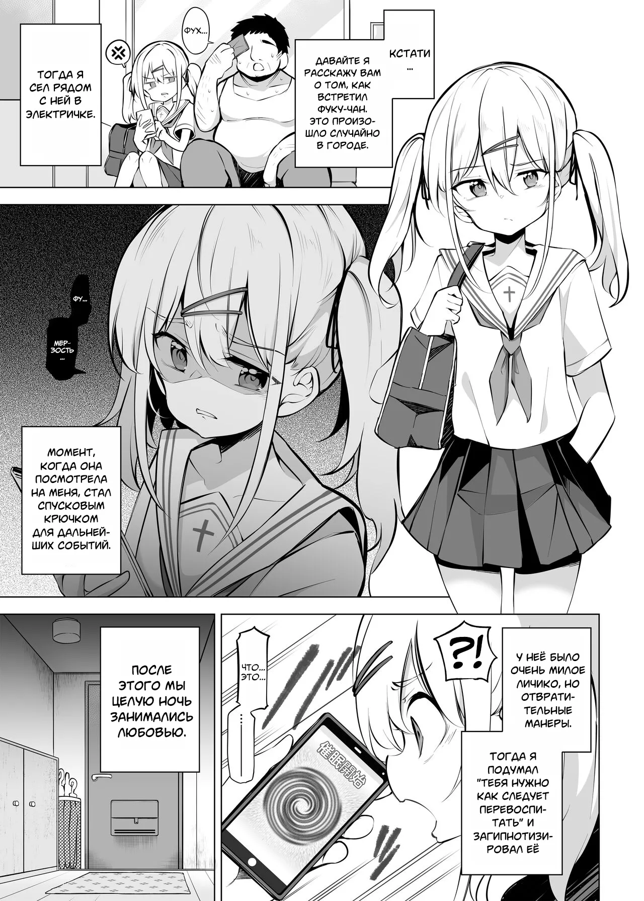 Shoushika Mondai ni Shinken ni Torikumu Seigi no Saimin Tanetsuke Oji-san | Дядюшка, использующий гипноз для решения проблемы низкой рождаемости page 11 full